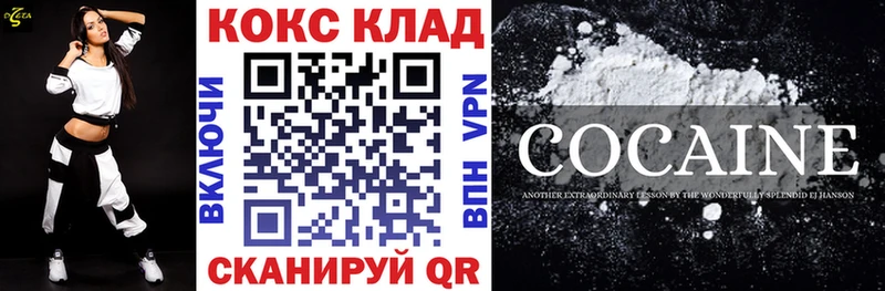 КОКАИН VHQ Россошь
