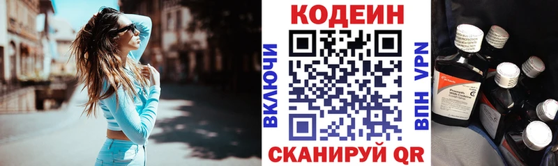 кракен Россошь Кодеиновый сироп Lean напиток Lean (лин)