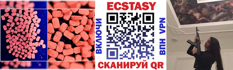 Экстази VHQ shop наркотические препараты Россошь