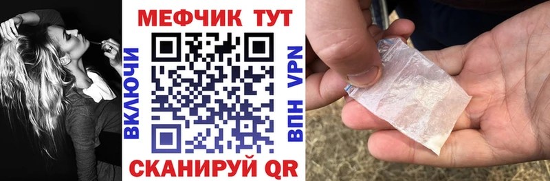 купить наркоту  Россошь  МЕФ мука 