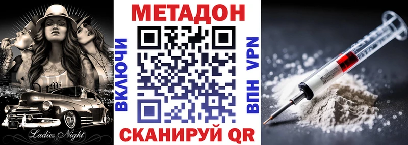 Метадон белоснежный  Россошь 